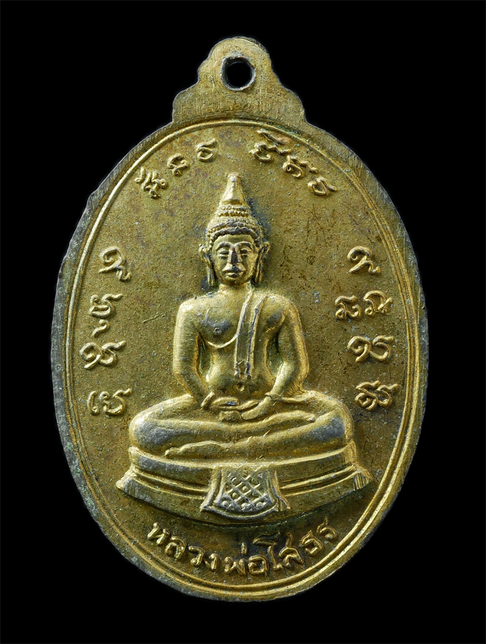 21Oct25 (28)p.jpg - เหรียญหลวงพ่อวัดไร่ขิง หลังหลวงพ่อโสธร วัดปรกสุธรรมาราม จ.สมุทรสงคราม ปี2520 หลวงพ่อกวย วัดโฆสิตาราม จ.ชัยนาท ปลุกเสก เหรียญเนื้อกะไหล่ทอง พระเก่าสวย  [..] | https://kamulet.in.th